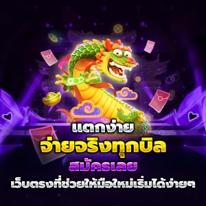 เกมสล็อตแตกดี ตอน นี้