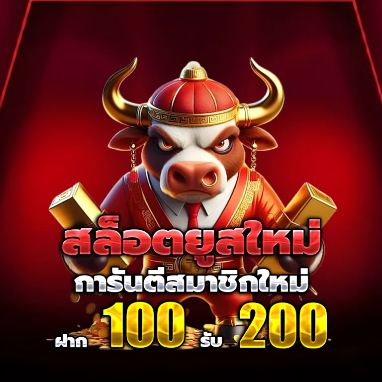 สล็อต ทดลอง เล่น ฟรี ถอน ได้