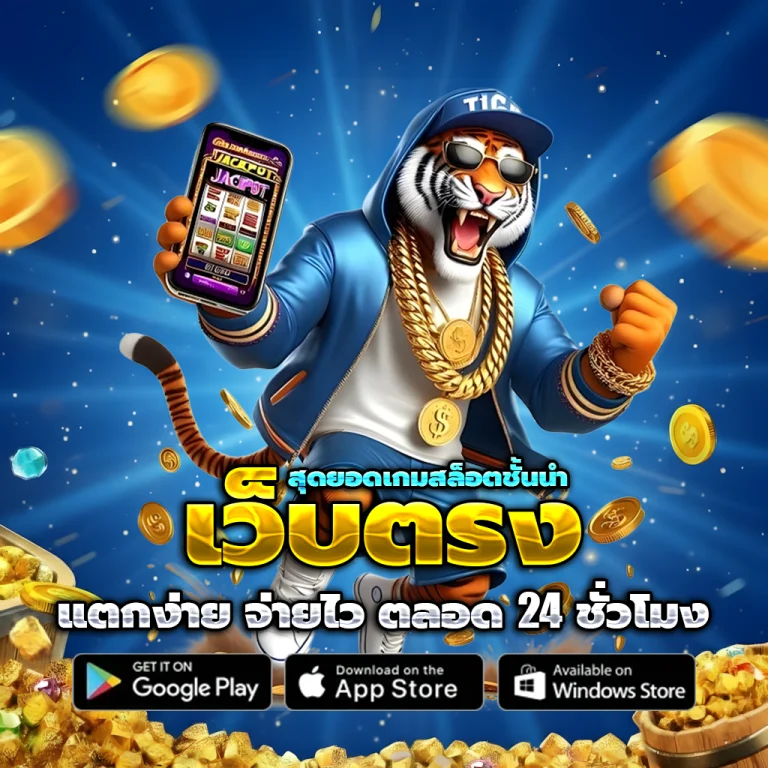 สล็อตทดลองเล่นฟรีถอนได้